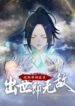 From-the-womb-to-dominance꞉-Unbeatable-at-birth-193×278-1